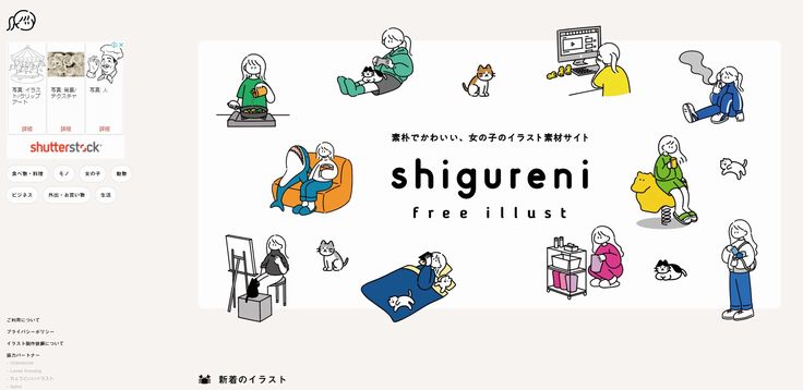 フラットデザインの人物イラストを無料でダウンロードできる無料素材サイトのご紹介 お役立ち無料ツール あなたに差し上げます